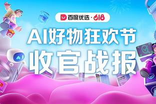 江南体育全站app截图3